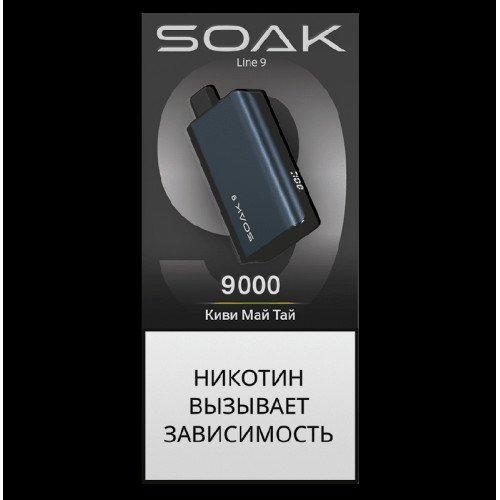 Электронная сигарета SOAK 9 Киви Май Тай (Kiwi Mai Tai)